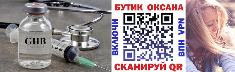 купить наркоту  Рыбное  Бутират Butirat 