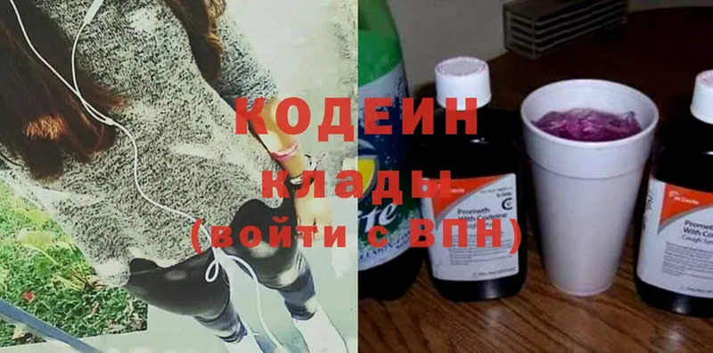 цена   Рыбное  Кодеин напиток Lean (лин) 