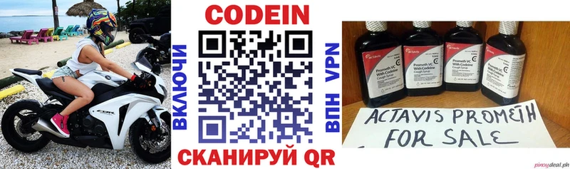 Кодеиновый сироп Lean Purple Drank  Рыбное 