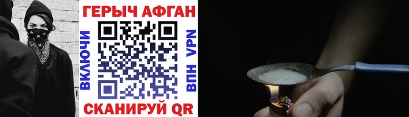 даркнет сайт  Рыбное  mega онион  Героин афганец 