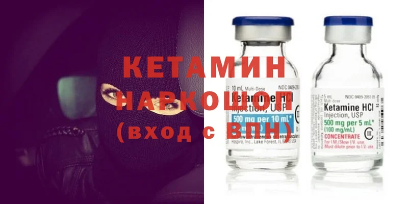 Кетамин ketamine  закладки  Рыбное 