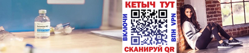 КЕТАМИН VHQ  как найти закладки  Рыбное 