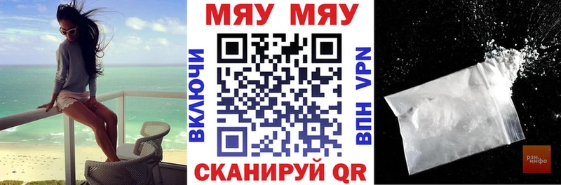 Мефедрон мука  Рыбное 