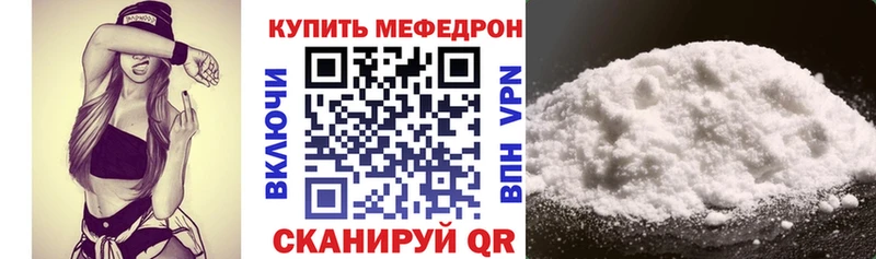 Мефедрон  Рыбное