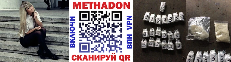 МЕТАДОН methadone  OMG сайт  Рыбное 